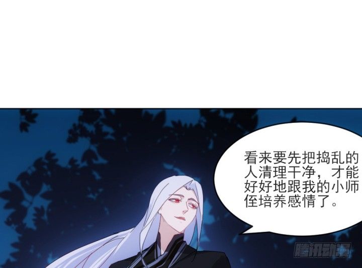 《夜族的秘密》30话 想我了么？ 第19页