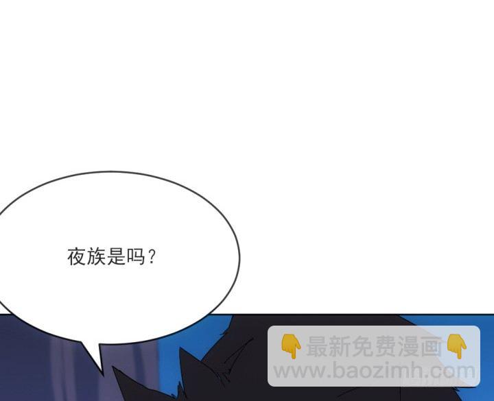 《夜族的秘密》30话 想我了么？ 第24页