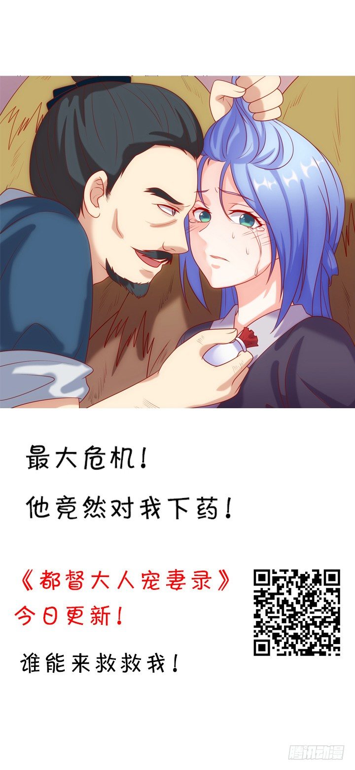 《夜族的秘密》30话 想我了么？ 第2页