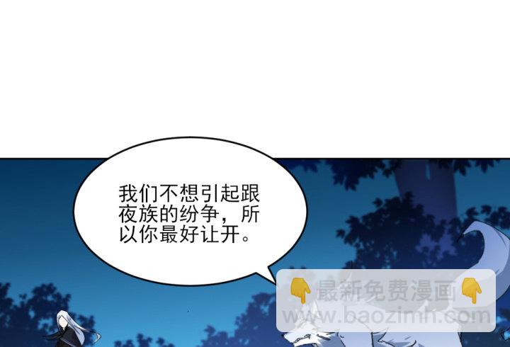 《夜族的秘密》30话 想我了么？ 第31页