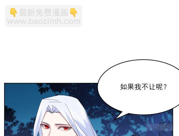 《夜族的秘密》30话 想我了么？ 第33页