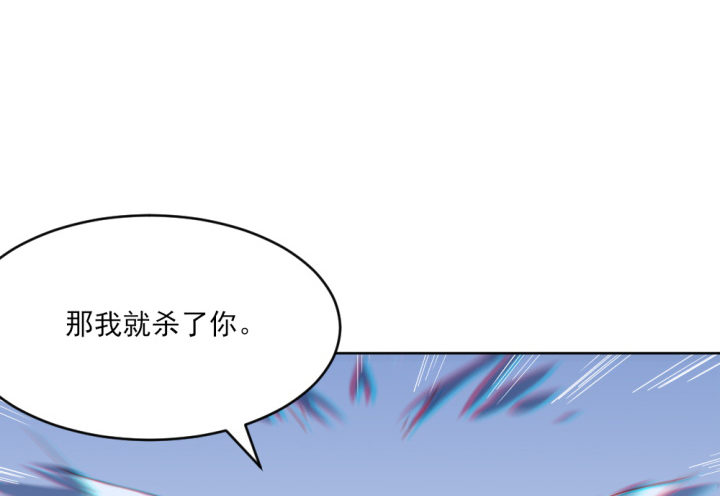 《夜族的秘密》30话 想我了么？ 第35页