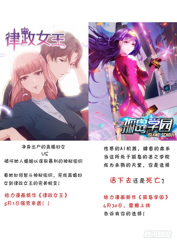 《夜族的秘密》30话 想我了么？ 第3页