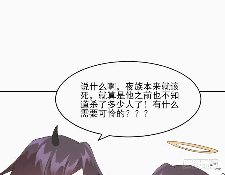 《夜族的秘密》31话 如此心动 第22页