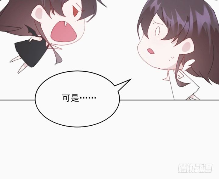 《夜族的秘密》31话 如此心动 第23页