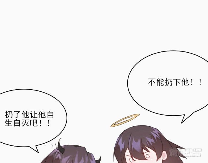 《夜族的秘密》31话 如此心动 第24页