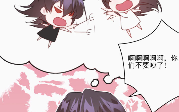 《夜族的秘密》31话 如此心动 第25页