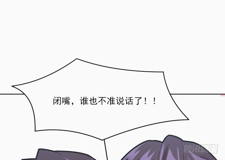 《夜族的秘密》31话 如此心动 第27页
