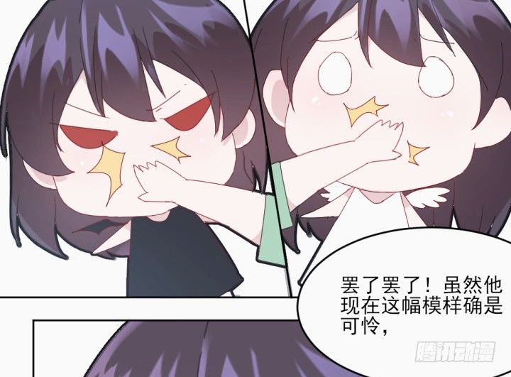 《夜族的秘密》31话 如此心动 第28页