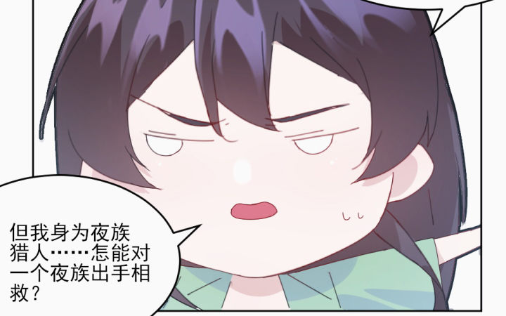 《夜族的秘密》31话 如此心动 第29页