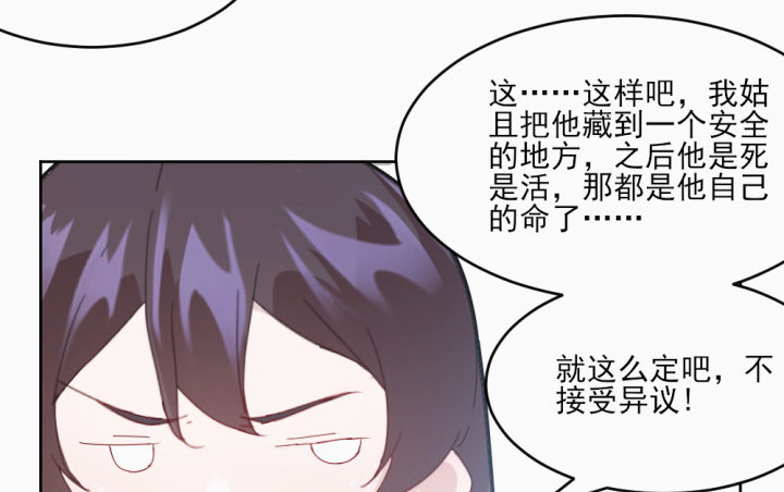 《夜族的秘密》31话 如此心动 第30页