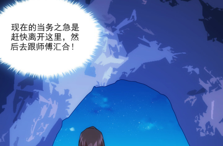 《夜族的秘密》31话 如此心动 第47页