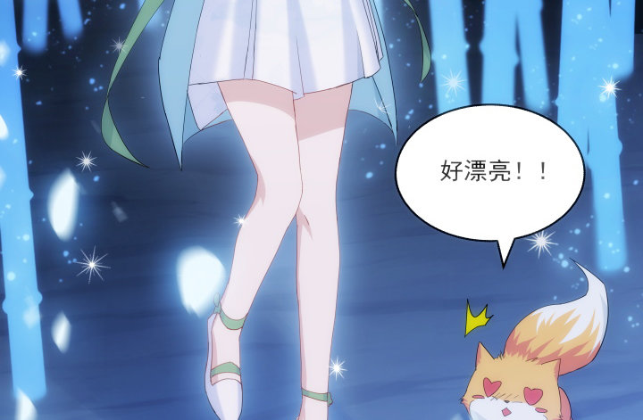《夜族的秘密》29话 你都会在 第14页