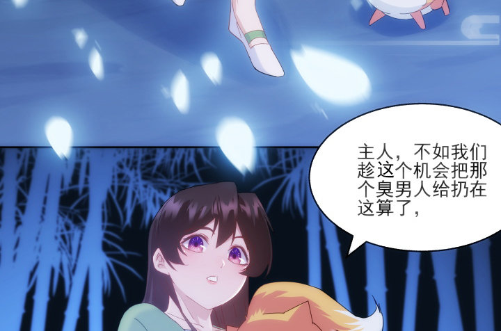 《夜族的秘密》29话 你都会在 第15页