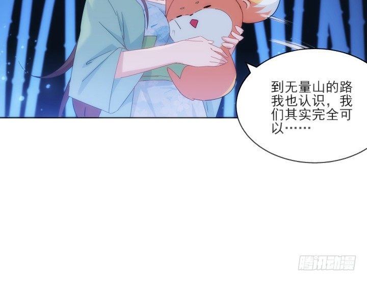 《夜族的秘密》29话 你都会在 第16页