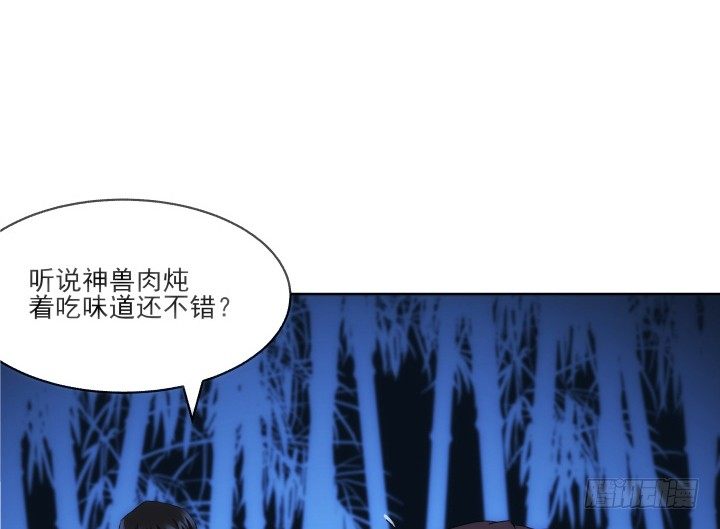 《夜族的秘密》29话 你都会在 第19页