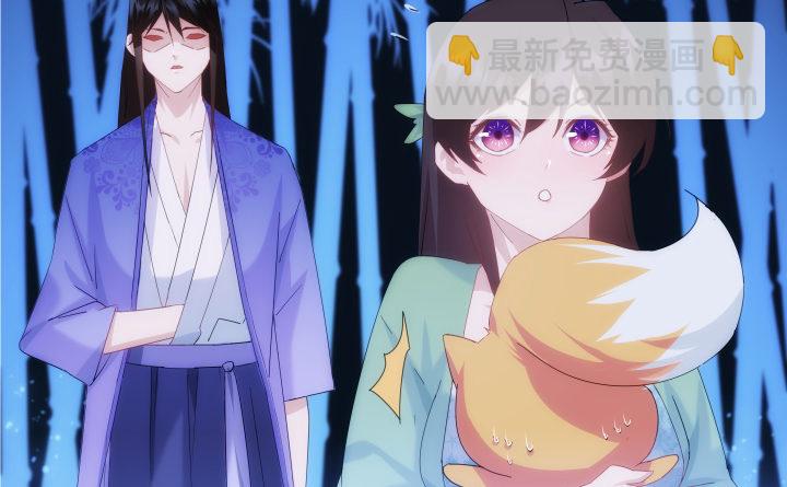 《夜族的秘密》29话 你都会在 第20页