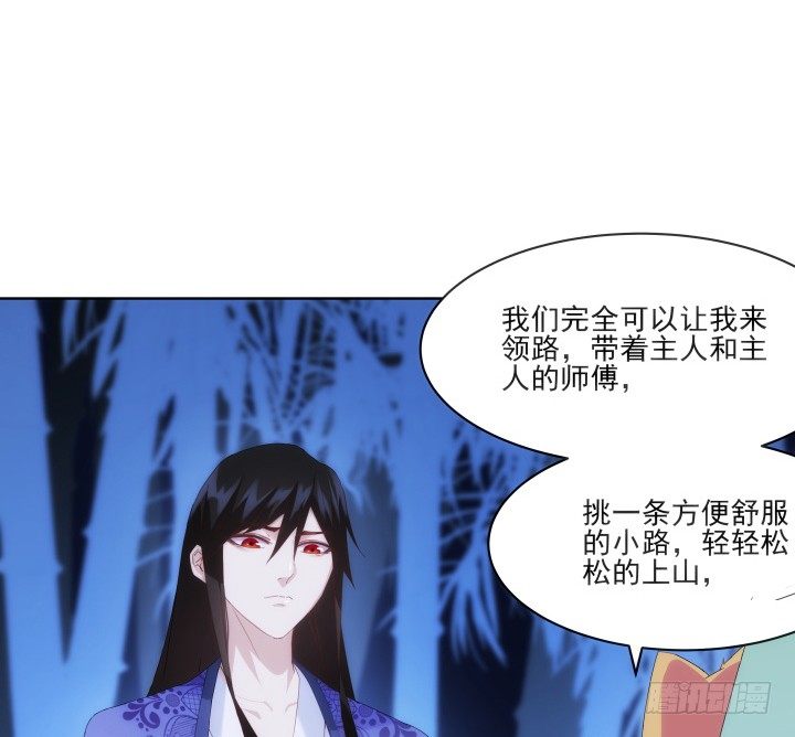 《夜族的秘密》29话 你都会在 第24页