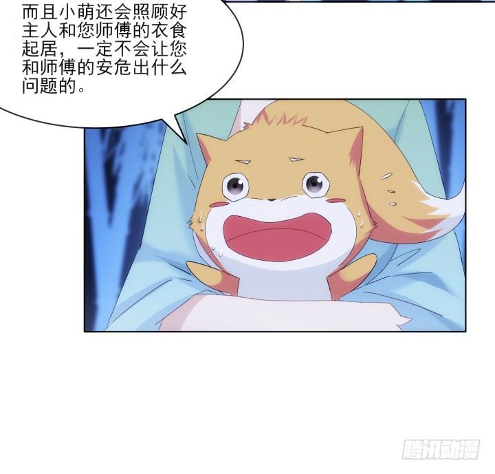 《夜族的秘密》29话 你都会在 第26页