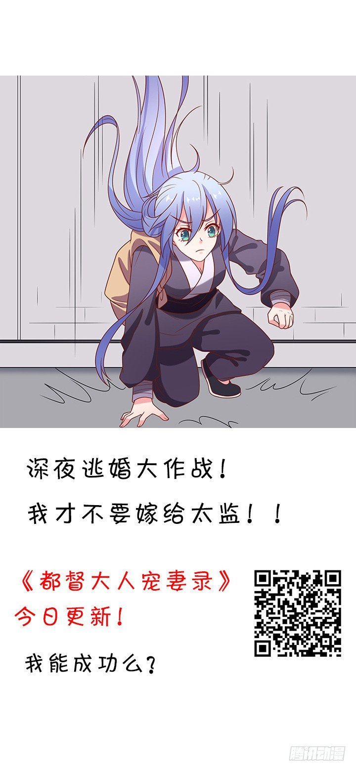 《夜族的秘密》29话 你都会在 第2页