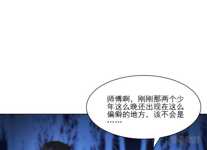 《夜族的秘密》29话 你都会在 第30页
