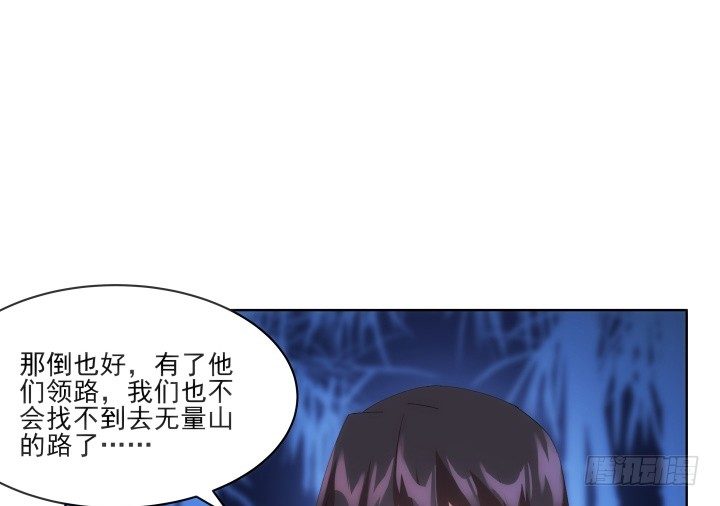 《夜族的秘密》29话 你都会在 第36页