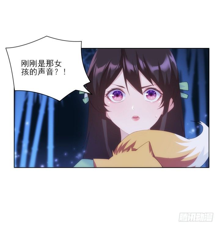 《夜族的秘密》29话 你都会在 第43页