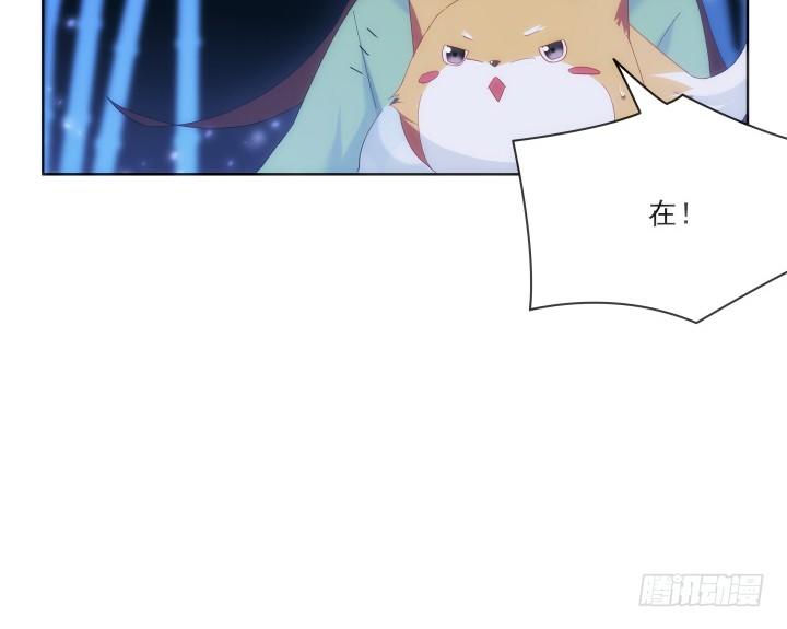 《夜族的秘密》29话 你都会在 第45页