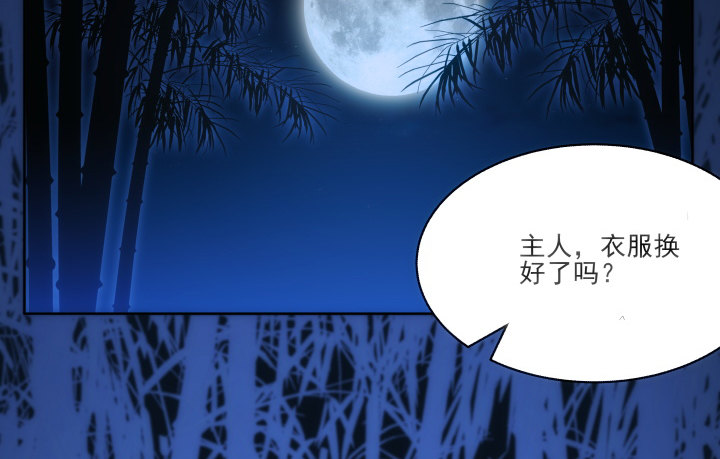《夜族的秘密》29话 你都会在 第5页