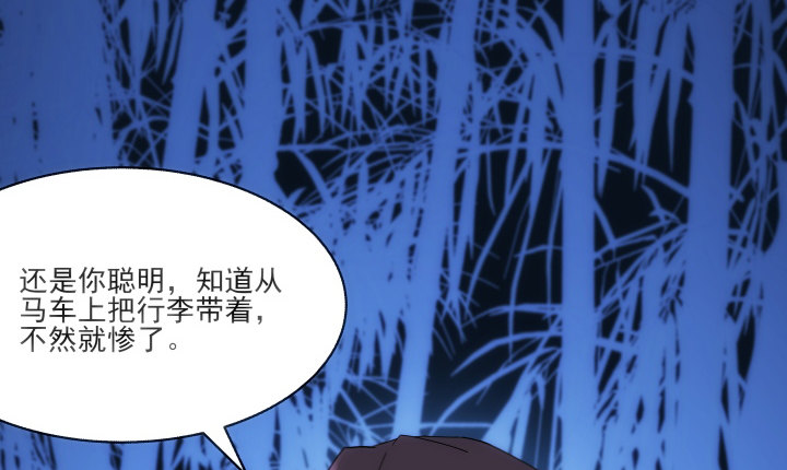 《夜族的秘密》29话 你都会在 第6页