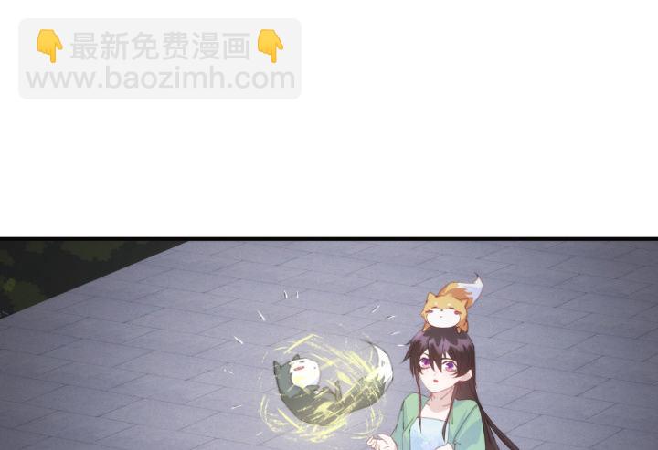 《夜族的秘密》36话 缔结 第14页