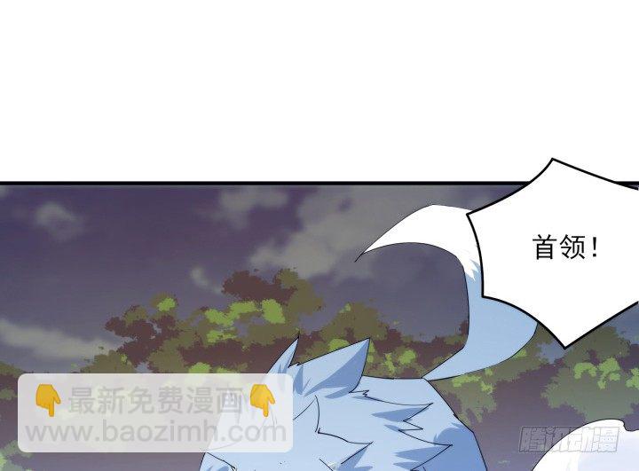 《夜族的秘密》36话 缔结 第16页