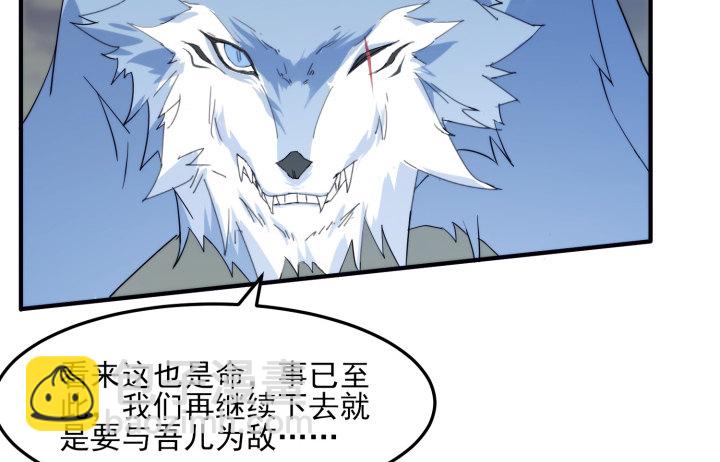 《夜族的秘密》36话 缔结 第18页