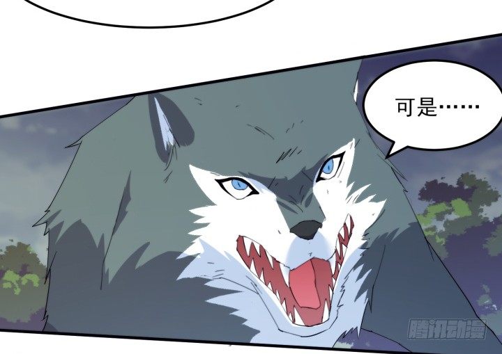 《夜族的秘密》36话 缔结 第19页