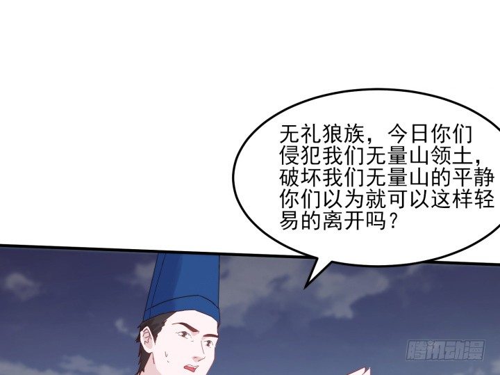 《夜族的秘密》36话 缔结 第24页