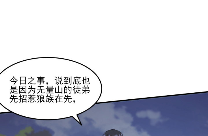 《夜族的秘密》36话 缔结 第30页