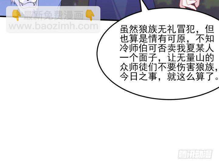 《夜族的秘密》36话 缔结 第32页
