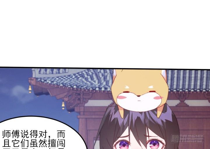 《夜族的秘密》36话 缔结 第37页