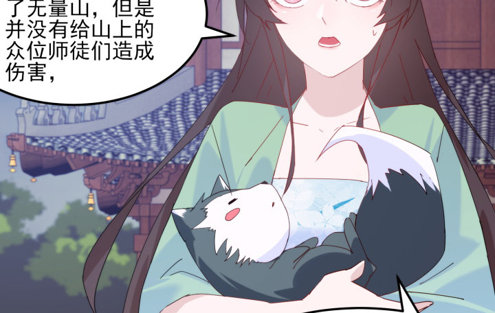 《夜族的秘密》36话 缔结 第38页