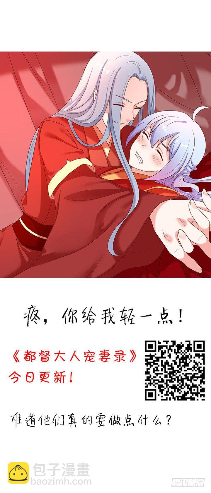 《夜族的秘密》36话 缔结 第3页
