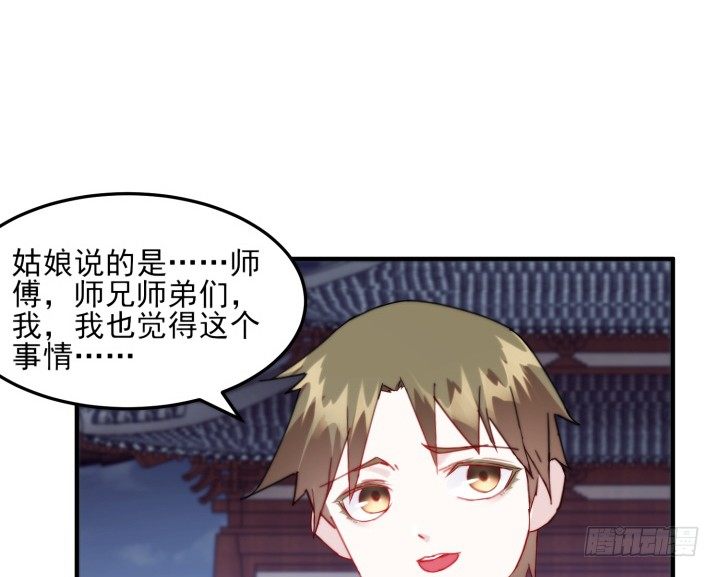 《夜族的秘密》36话 缔结 第42页