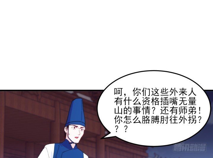 《夜族的秘密》36话 缔结 第44页