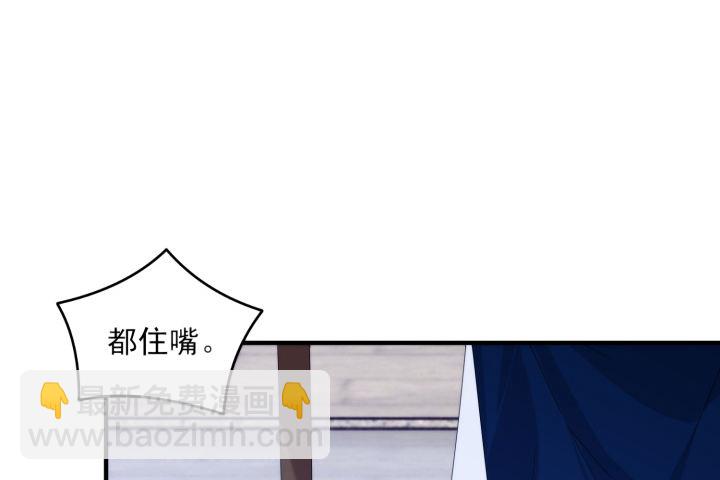 《夜族的秘密》36话 缔结 第46页