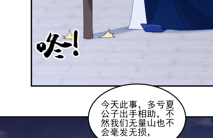 《夜族的秘密》36话 缔结 第47页