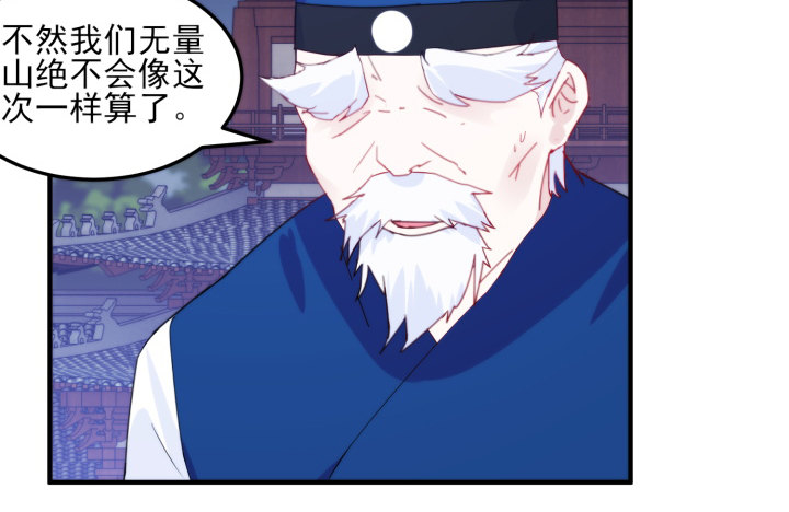 《夜族的秘密》36话 缔结 第50页