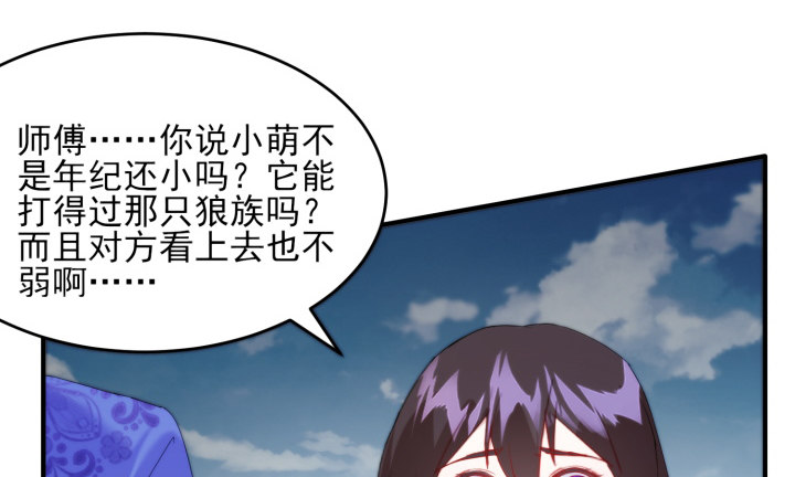 《夜族的秘密》34话 一个期待的吻 第17页