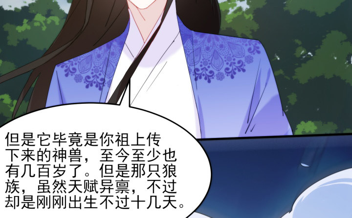《夜族的秘密》34话 一个期待的吻 第20页