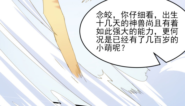 《夜族的秘密》34话 一个期待的吻 第23页