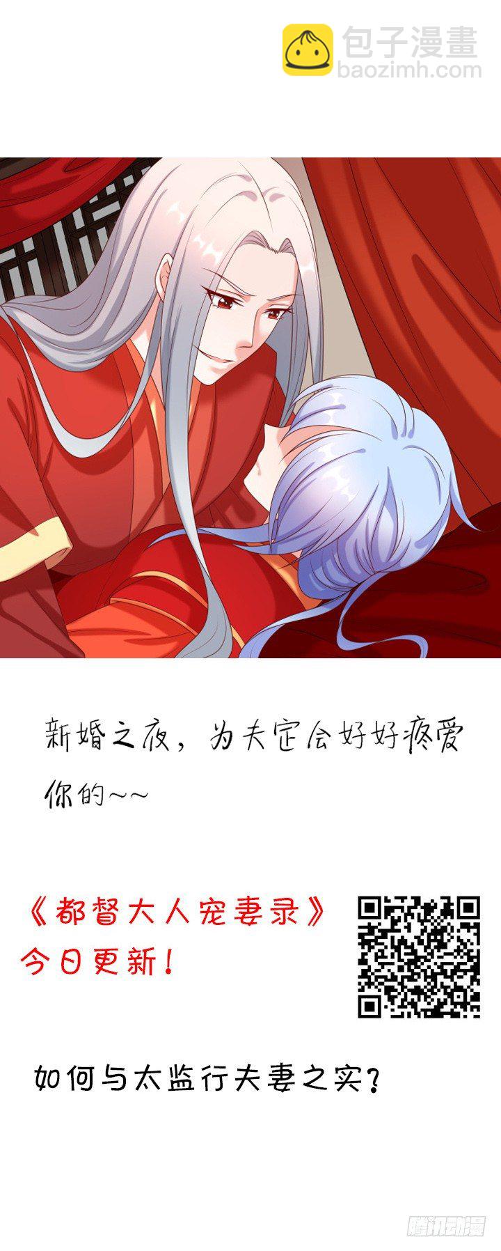 《夜族的秘密》34话 一个期待的吻 第3页