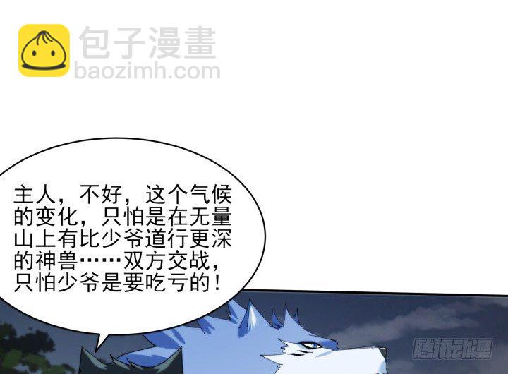 《夜族的秘密》34话 一个期待的吻 第45页